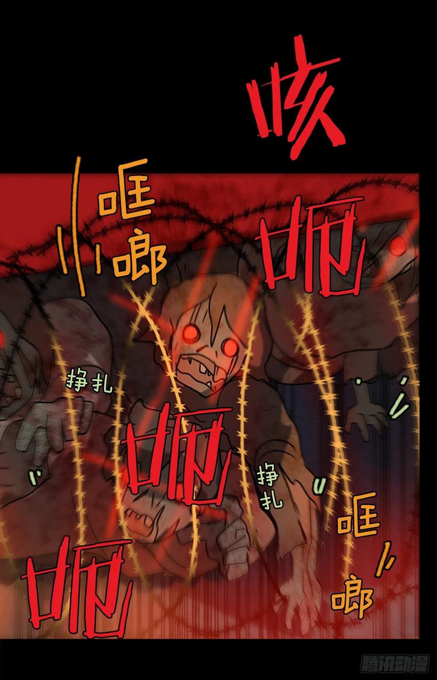 65.地狱医院（1）(1/2)-第66话