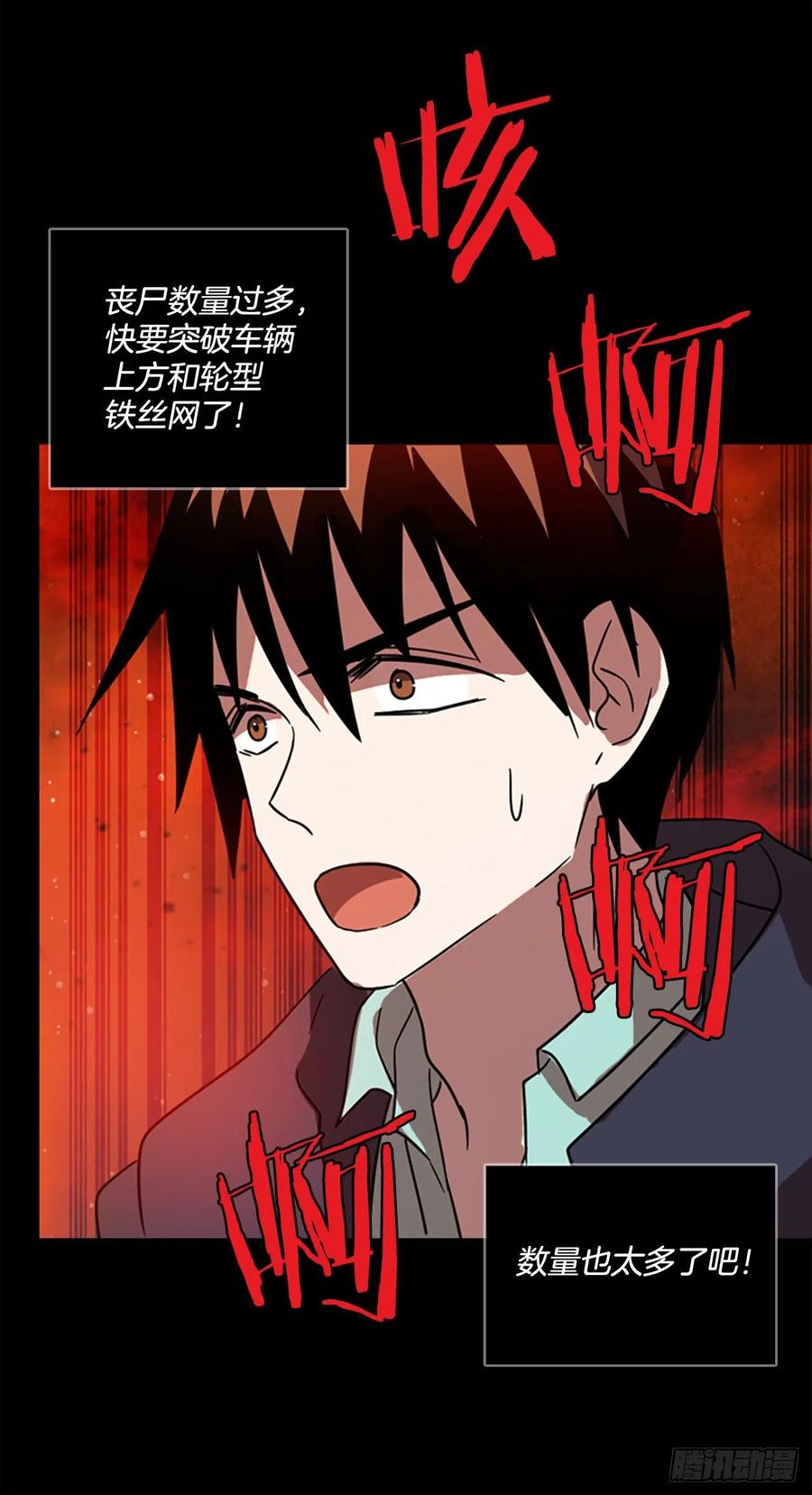 65.地狱医院（1）(1/2)-第66话