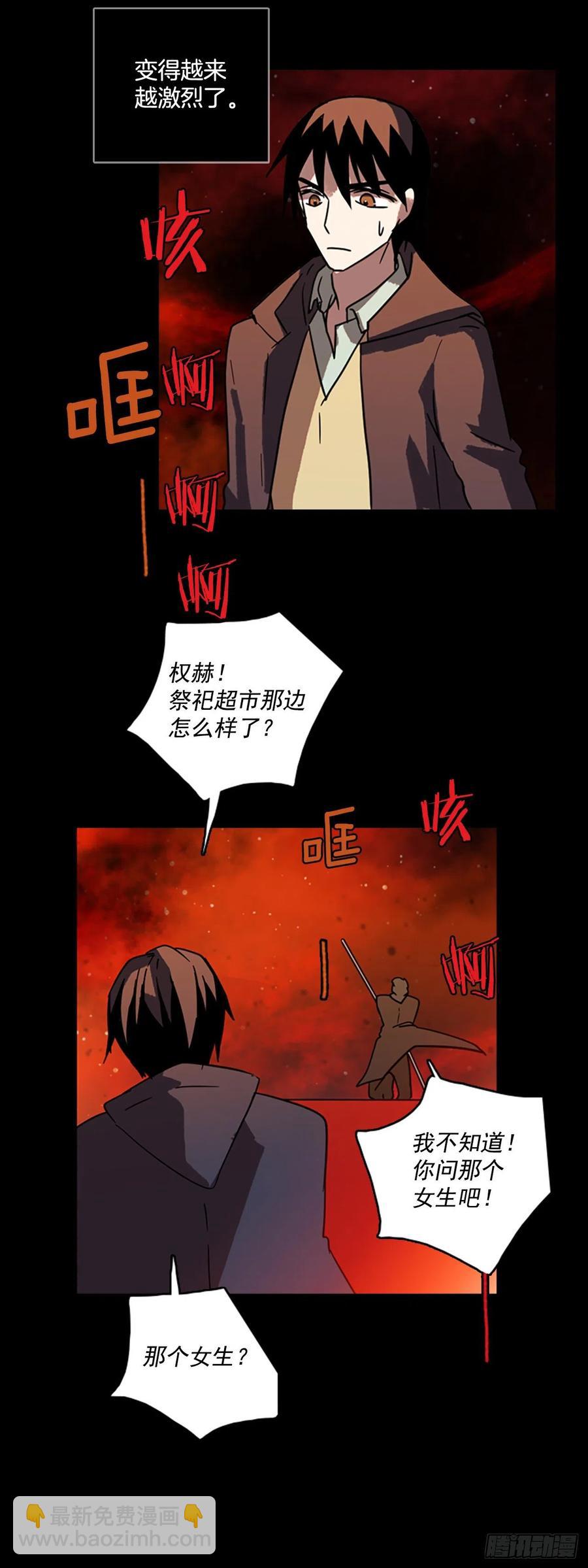 65.地狱医院（1）(1/2)-第66话