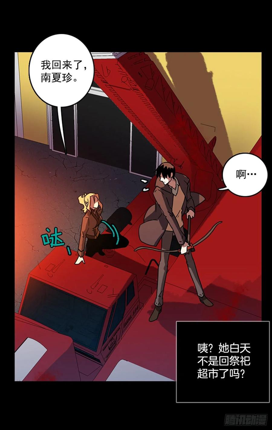 65.地狱医院（1）(1/2)-第66话