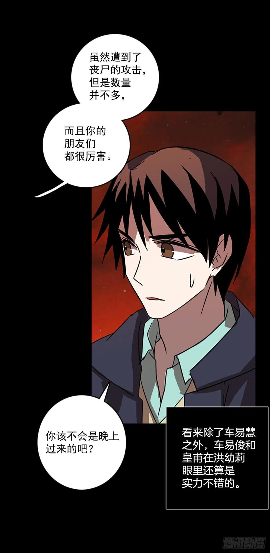 65.地狱医院（1）(1/2)-第66话