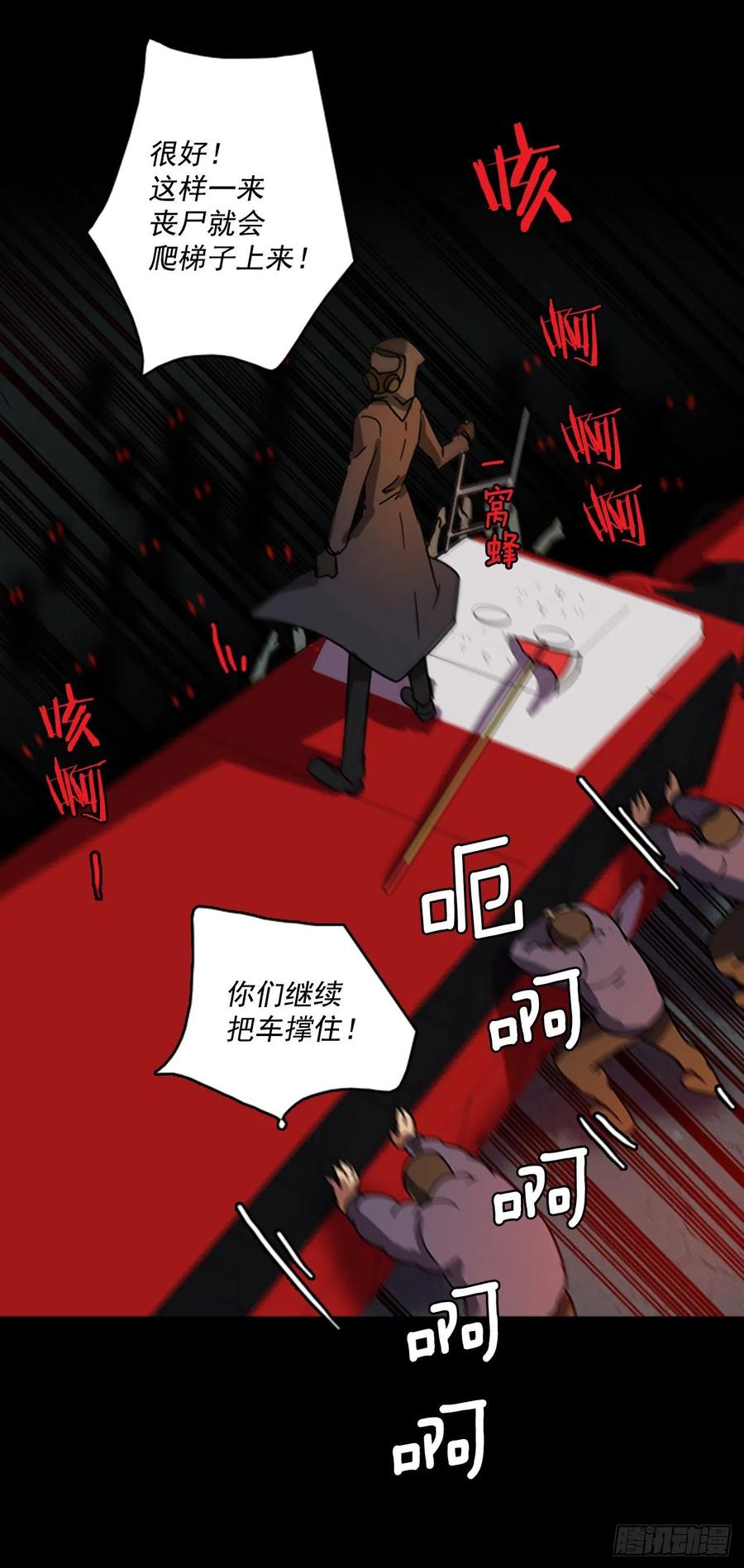 65.地狱医院（1）(1/2)-第66话