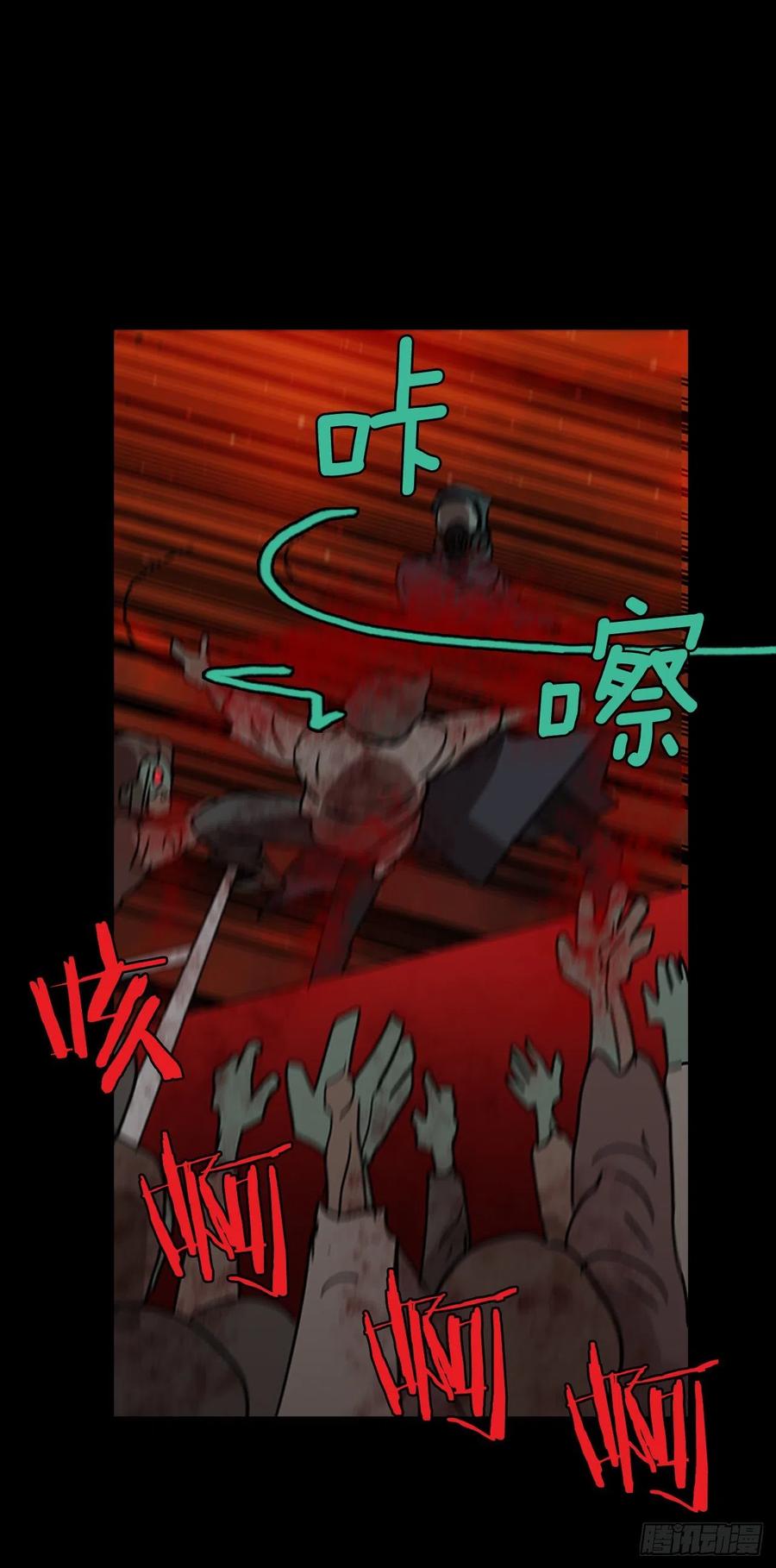 65.地狱医院（1）(1/2)-第66话