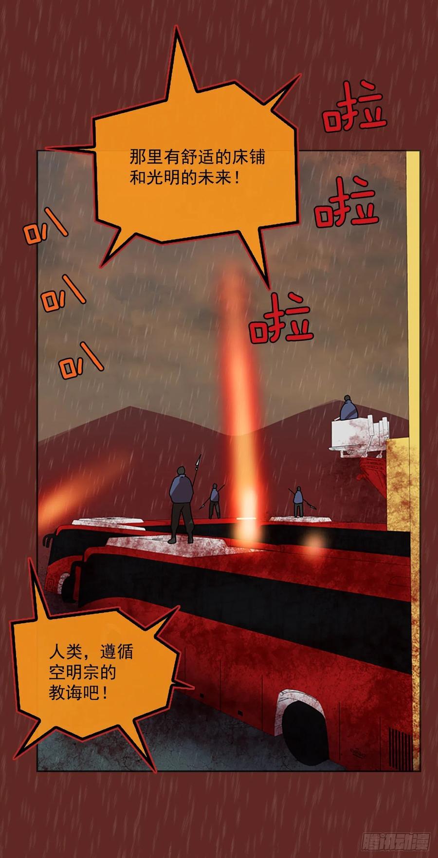 65.地狱医院（1）(1/2)-第66话