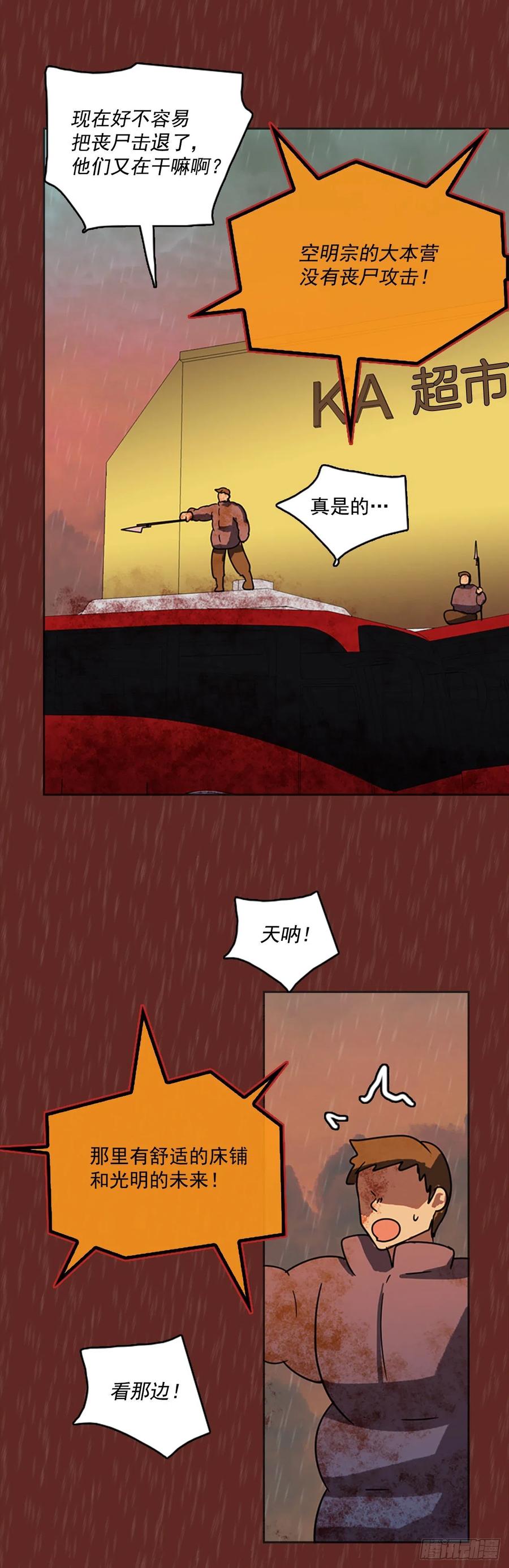 65.地狱医院（1）(1/2)-第66话