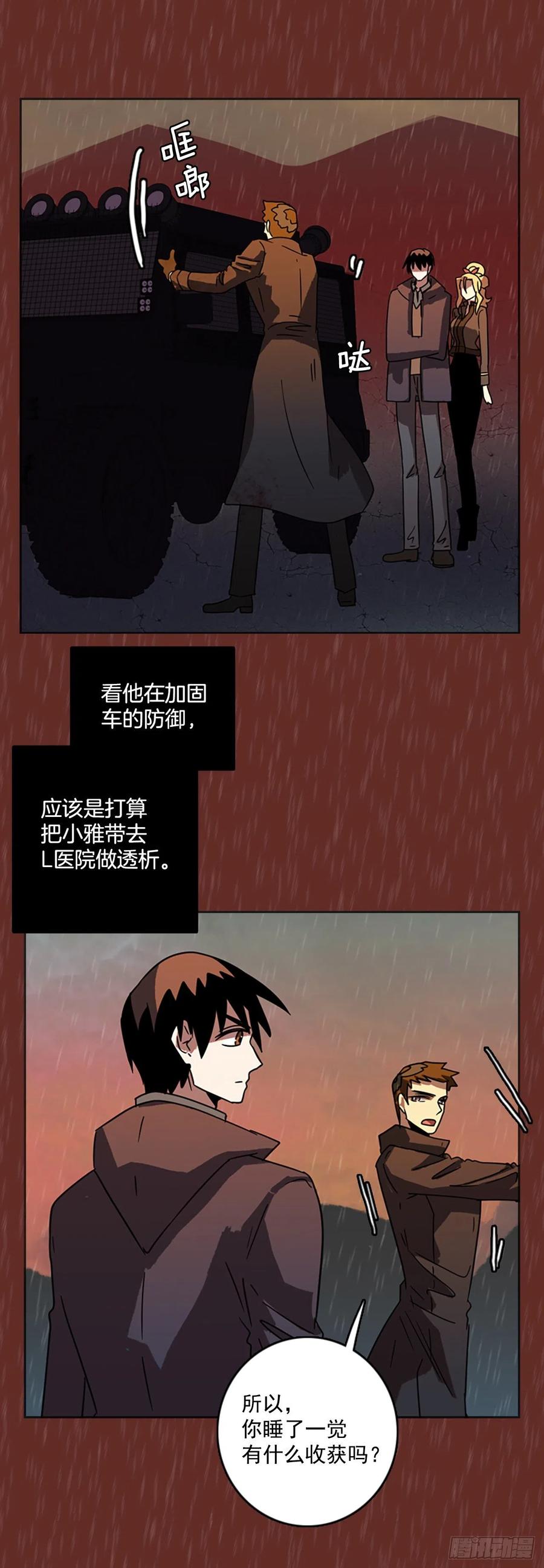 65.地狱医院（1）(1/2)-第66话