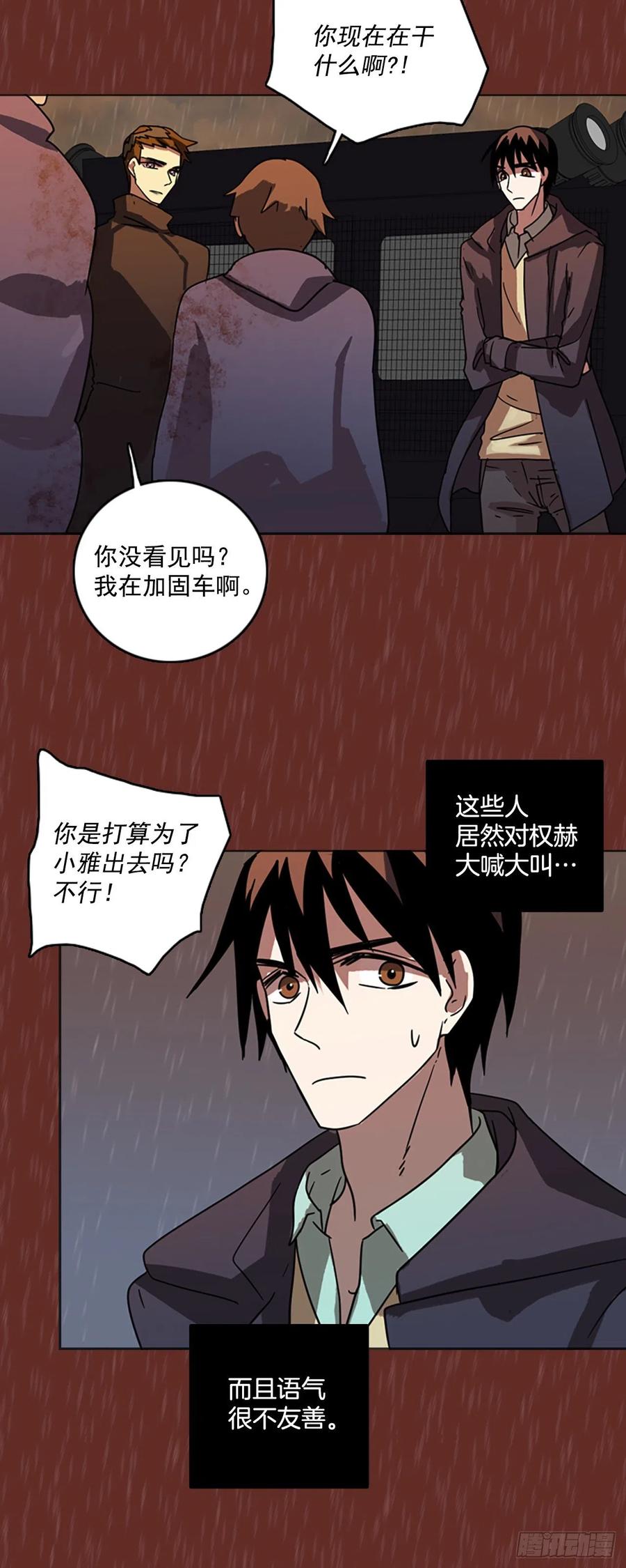 65.地狱医院（1）(1/2)-第66话