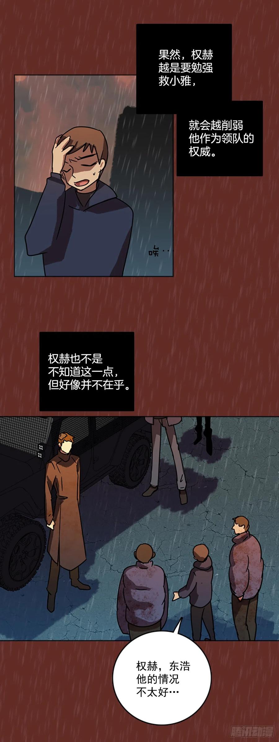 65.地狱医院（1）(1/2)-第66话