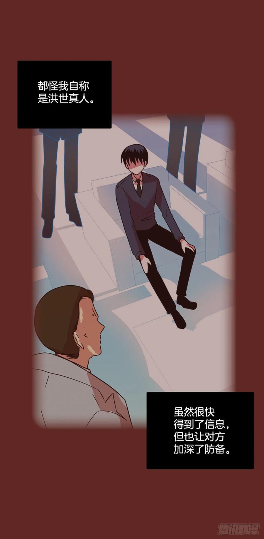 65.地狱医院（1）(1/2)-第66话