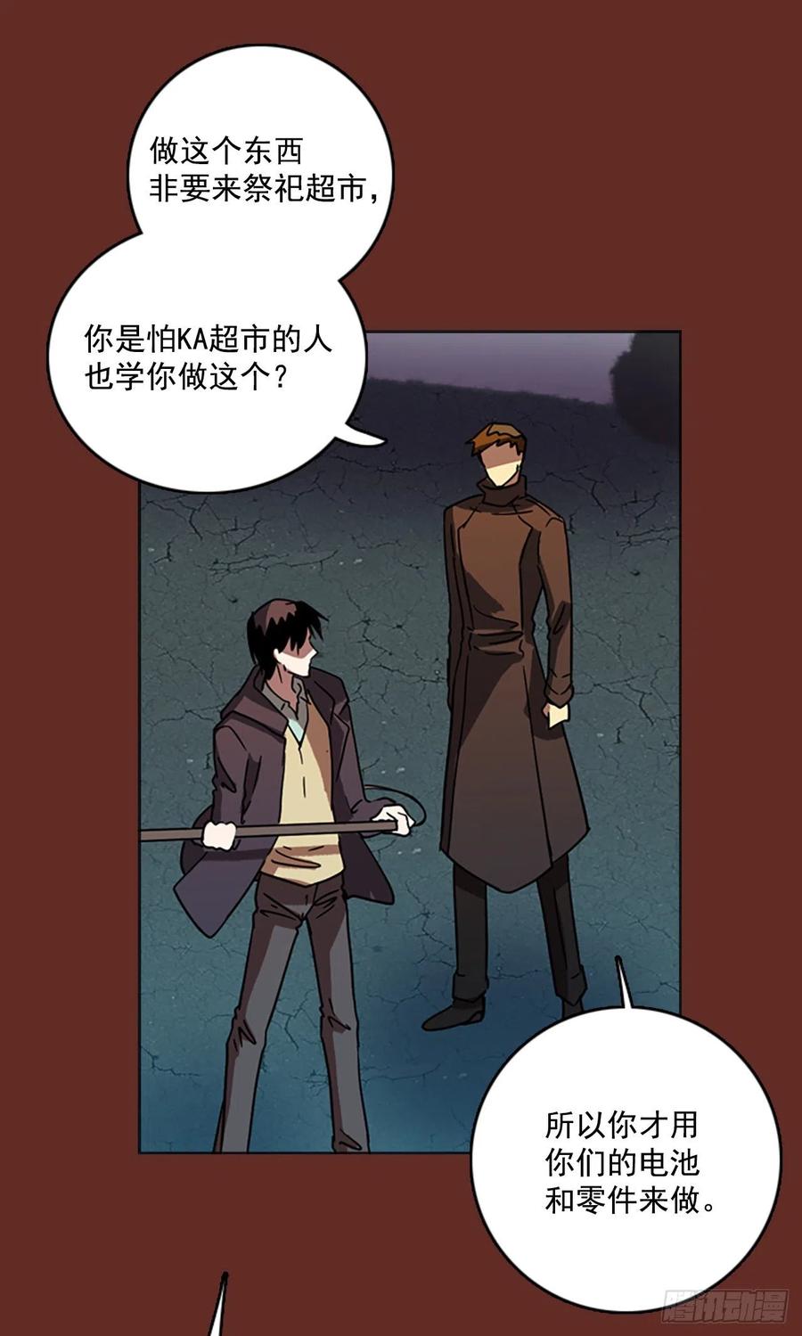 67.地狱医院（3）(1/2)-第68话