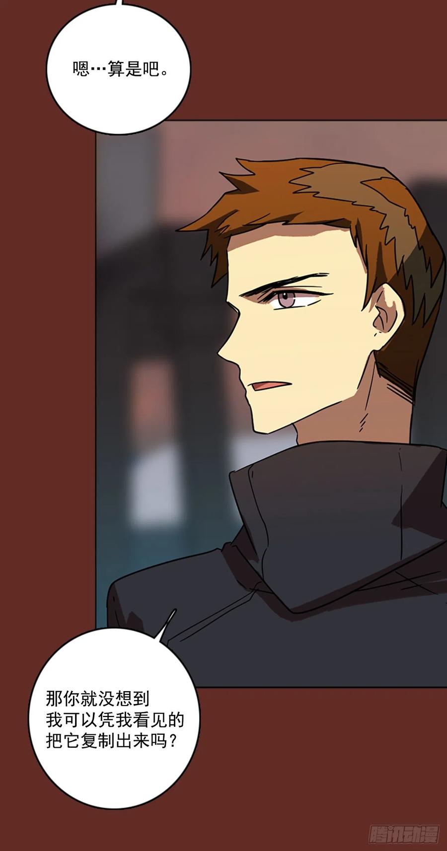 67.地狱医院（3）(1/2)-第68话