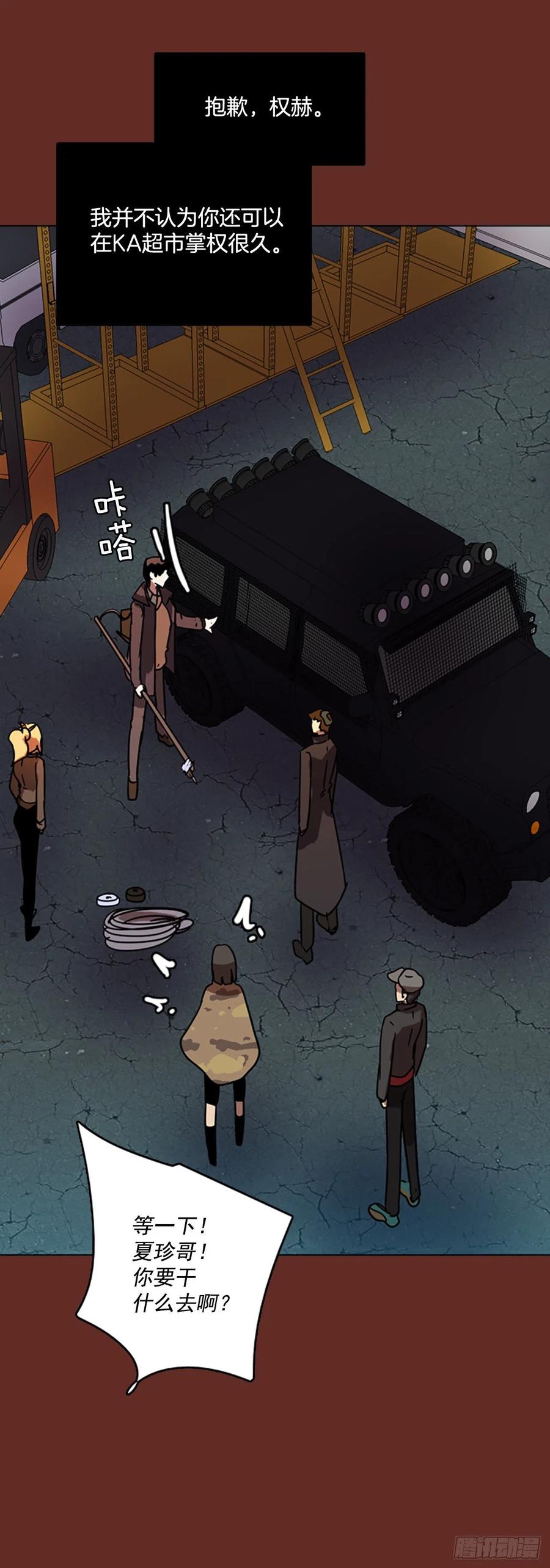 67.地狱医院（3）(1/2)-第68话