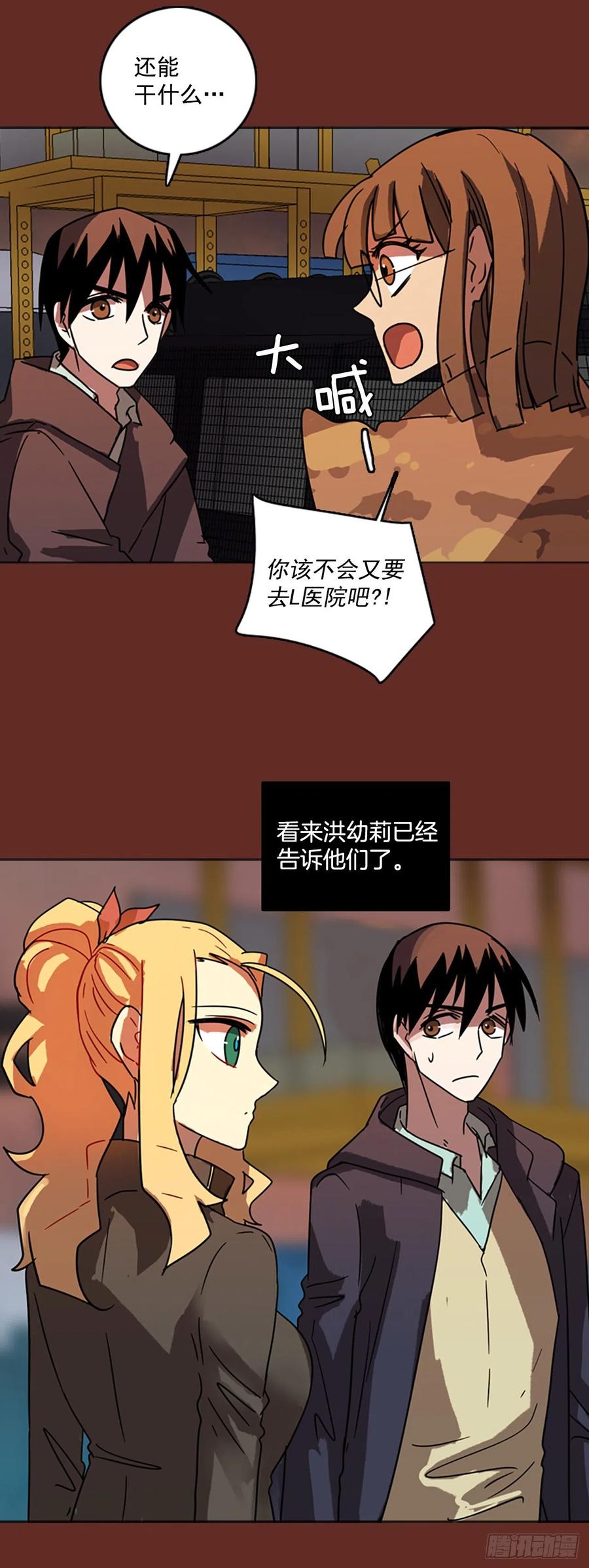 67.地狱医院（3）(1/2)-第68话