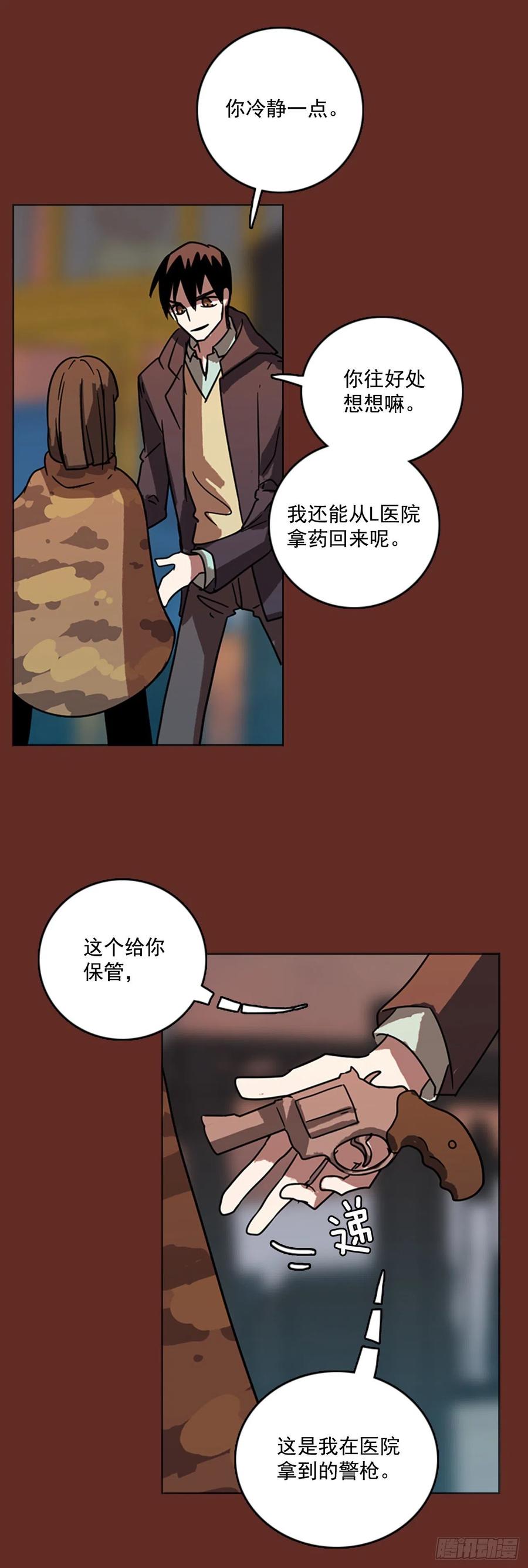 67.地狱医院（3）(1/2)-第68话