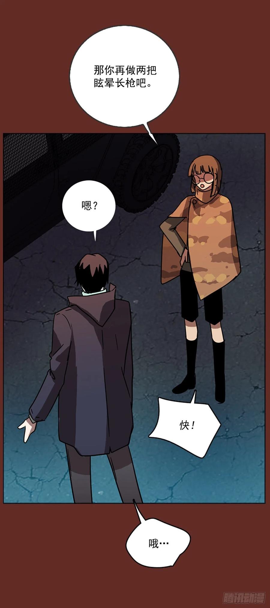 67.地狱医院（3）(1/2)-第68话