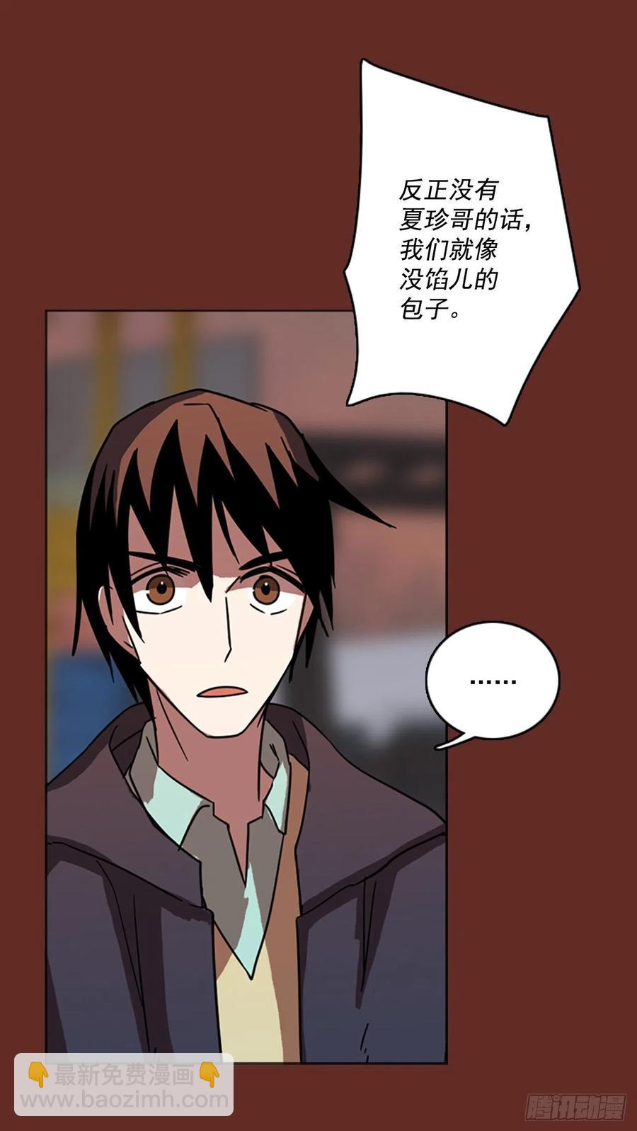 67.地狱医院（3）(1/2)-第68话