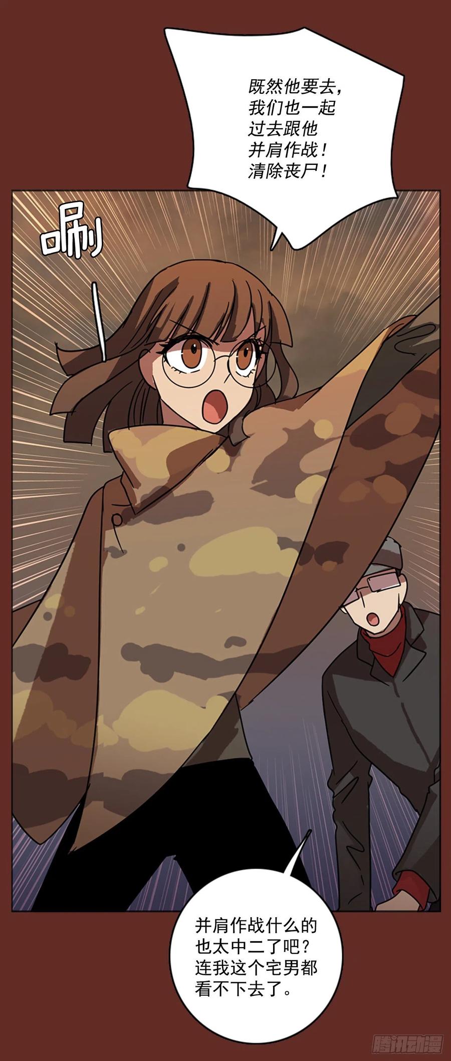 67.地狱医院（3）(1/2)-第68话