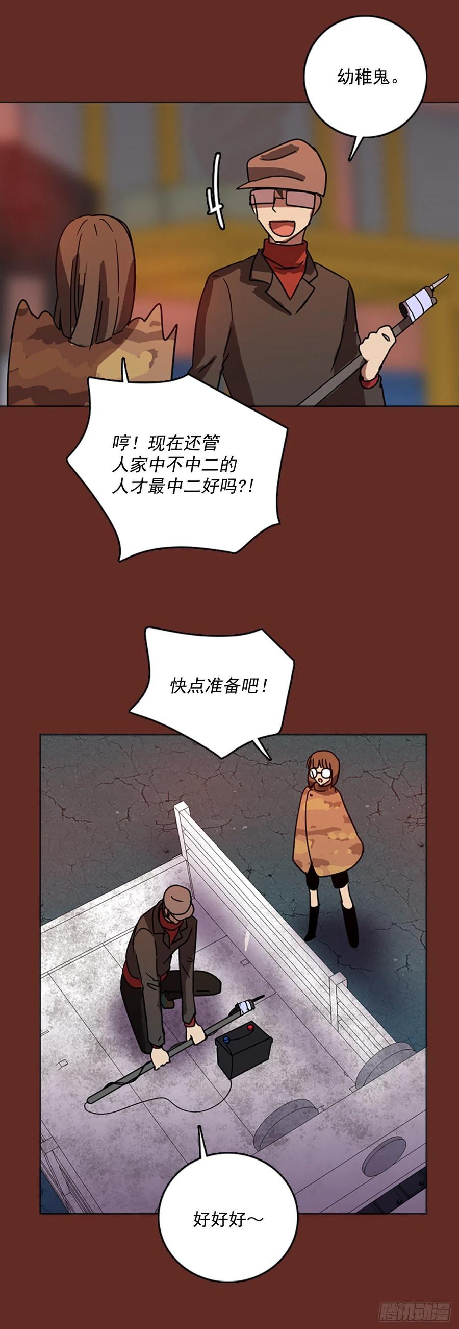 67.地狱医院（3）(1/2)-第68话