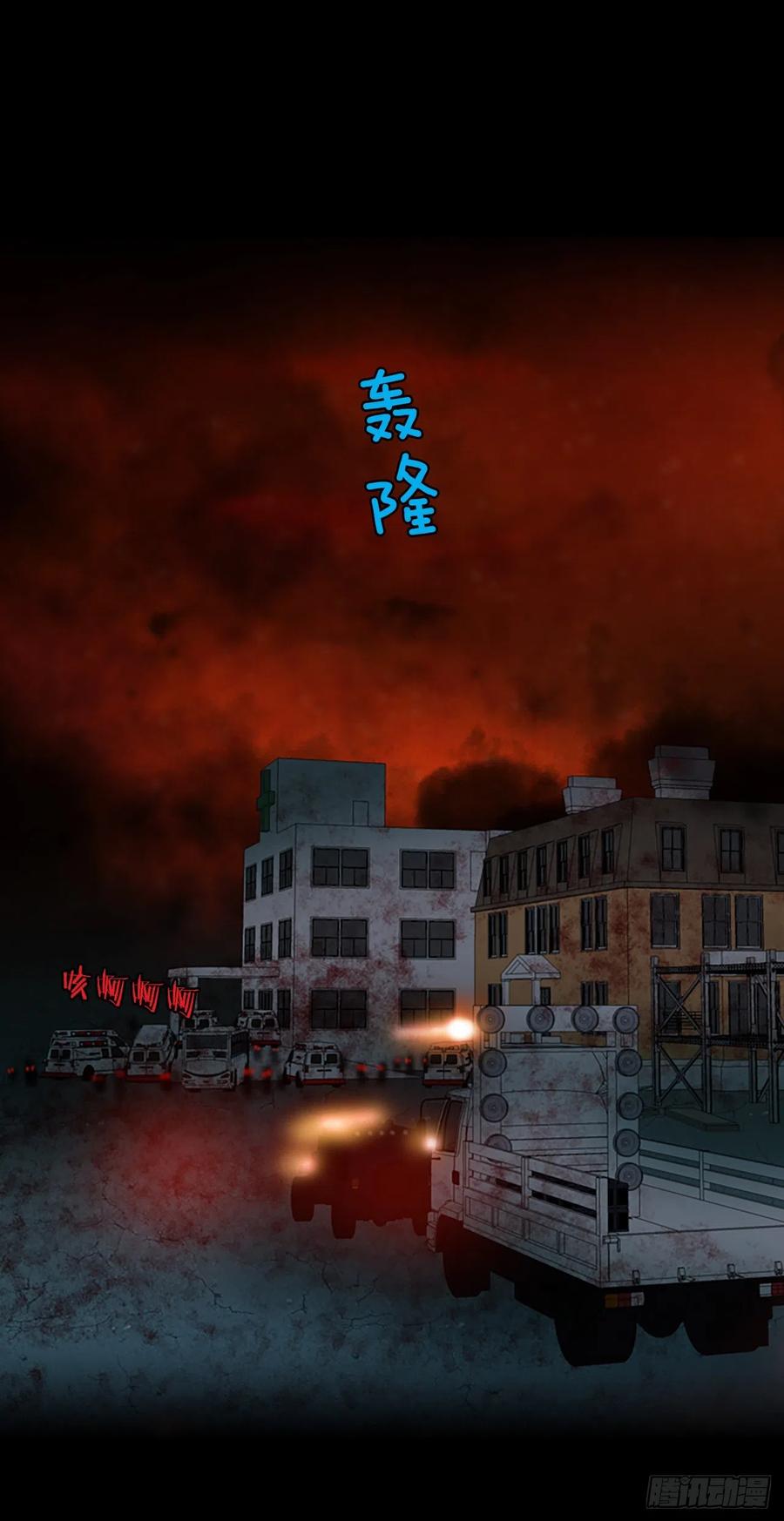 67.地狱医院（3）(1/2)-第68话