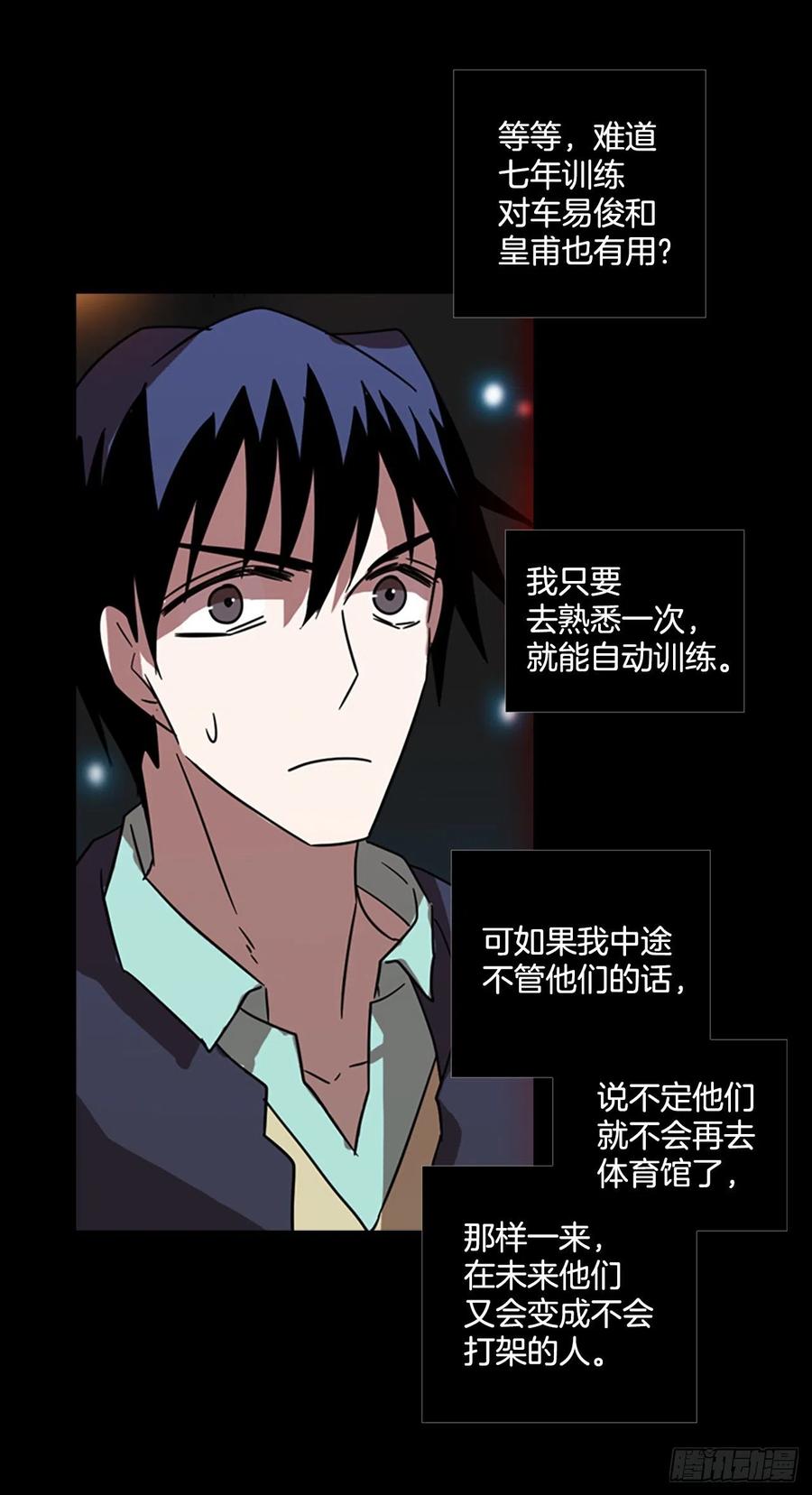 67.地狱医院（3）(1/2)-第68话