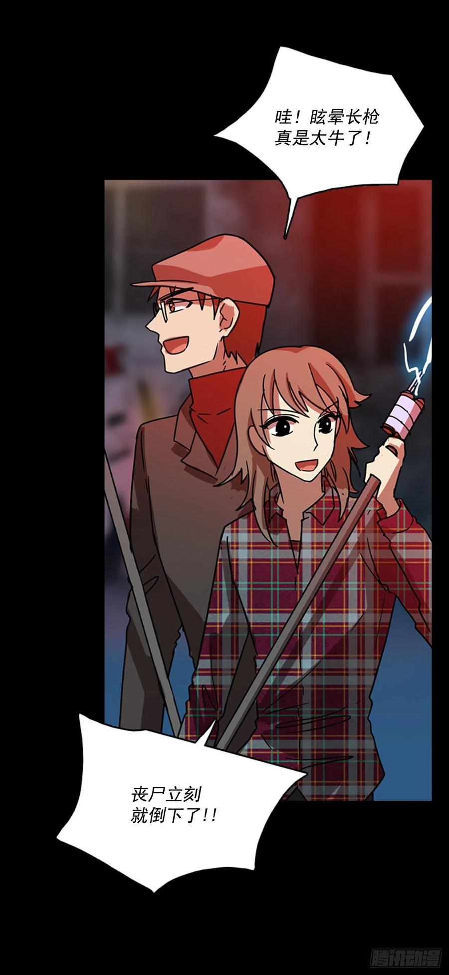 67.地狱医院（3）(1/2)-第68话