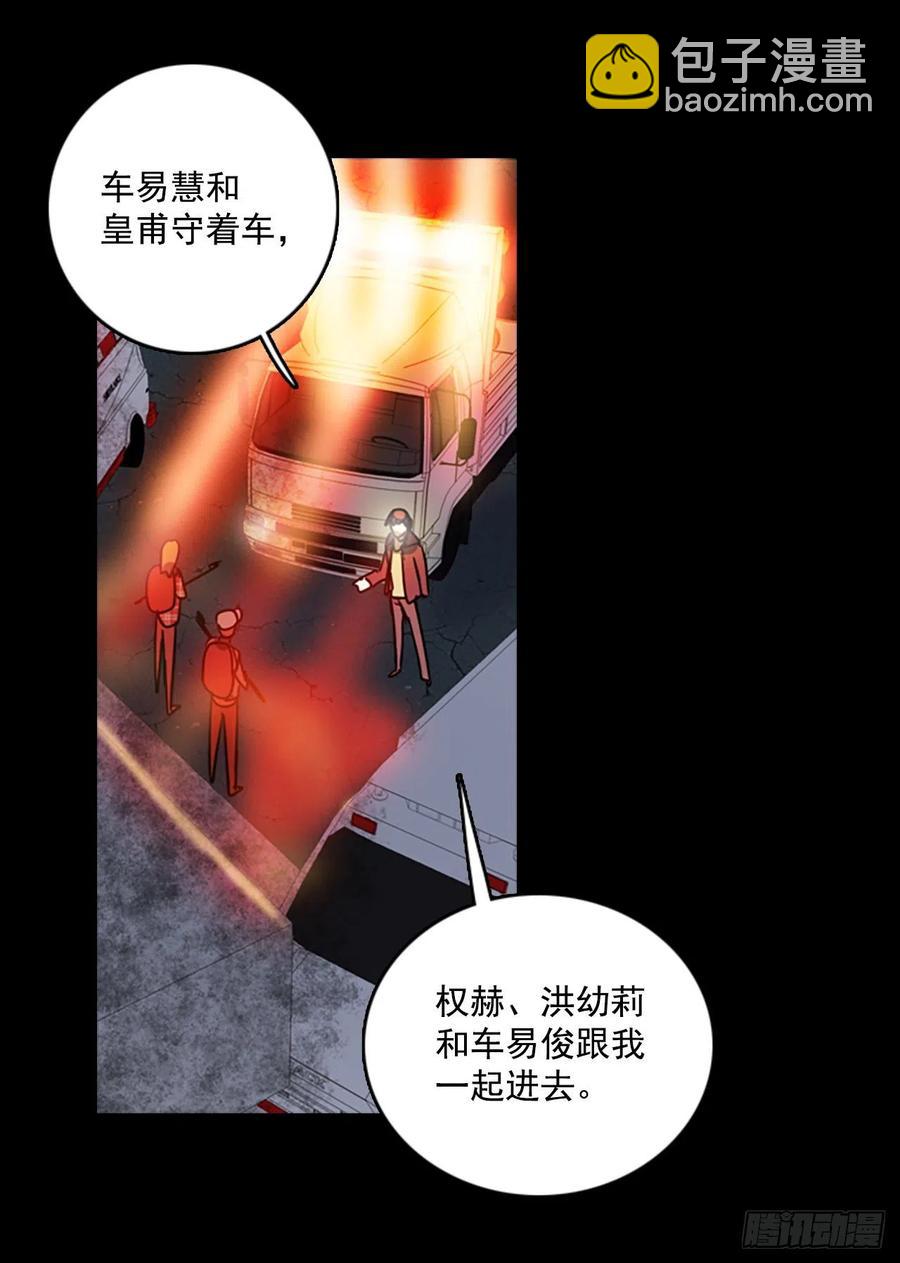 67.地狱医院（3）(1/2)-第68话