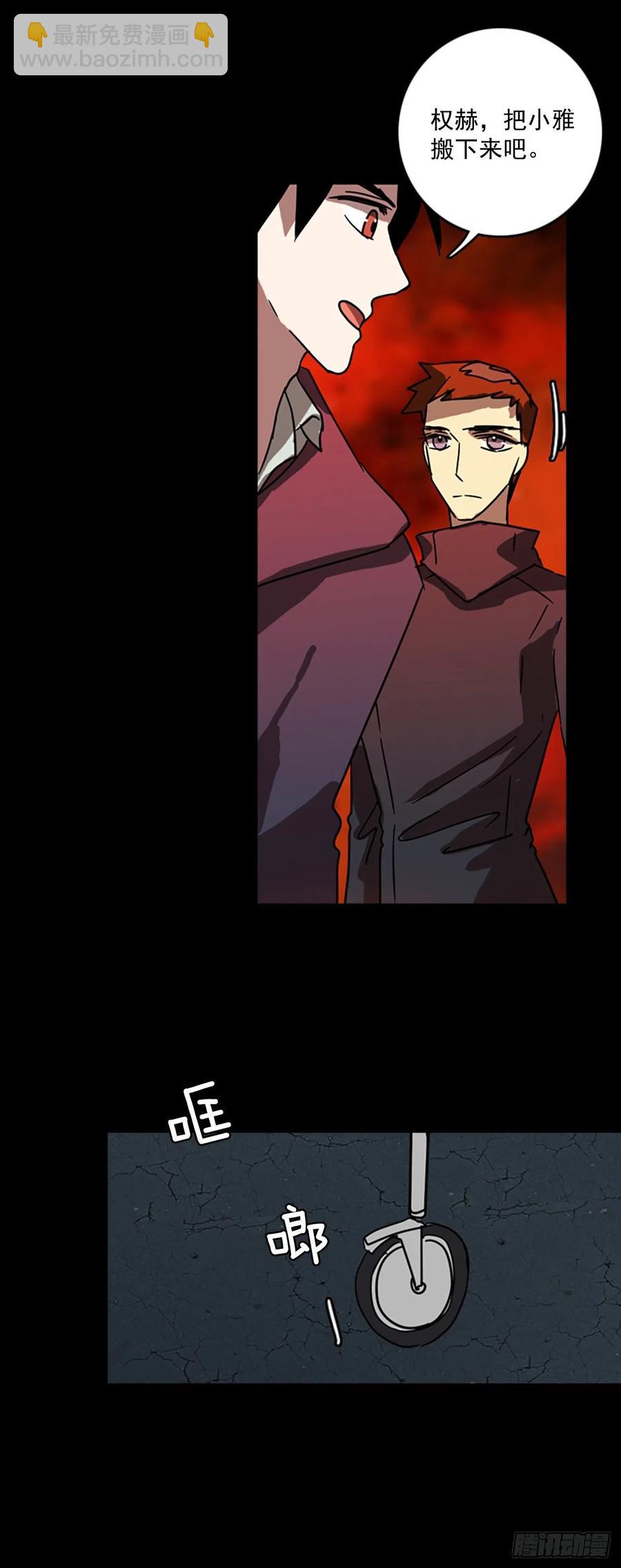 67.地狱医院（3）(1/2)-第68话