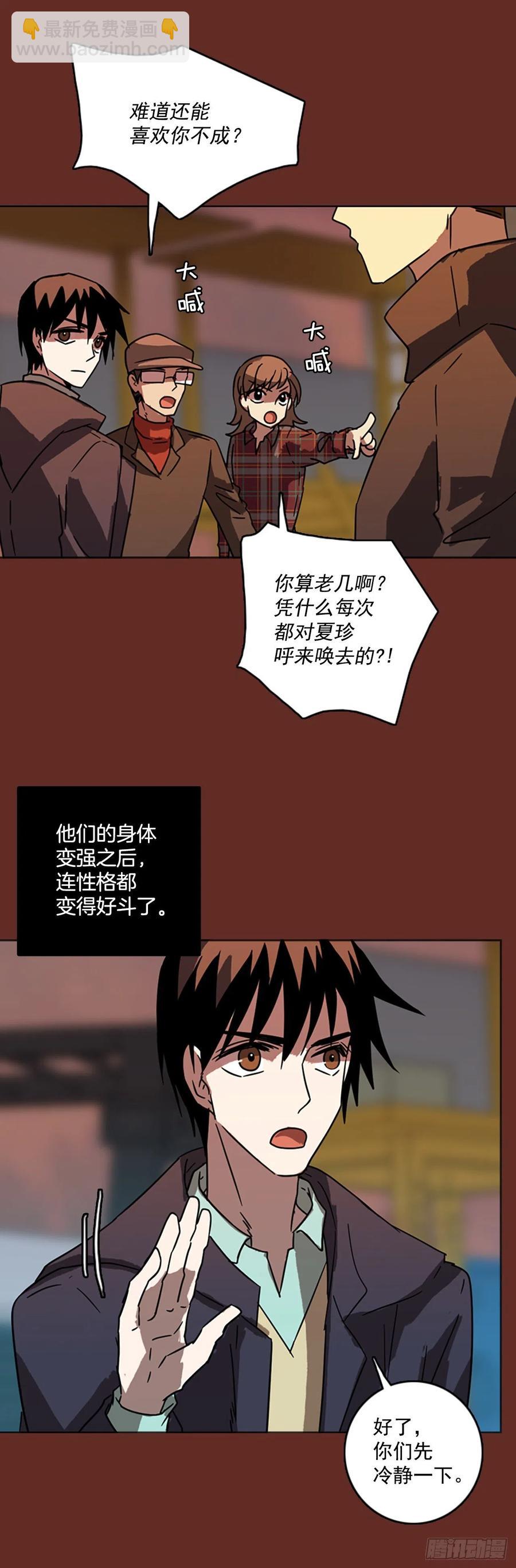 67.地狱医院（3）(1/2)-第68话