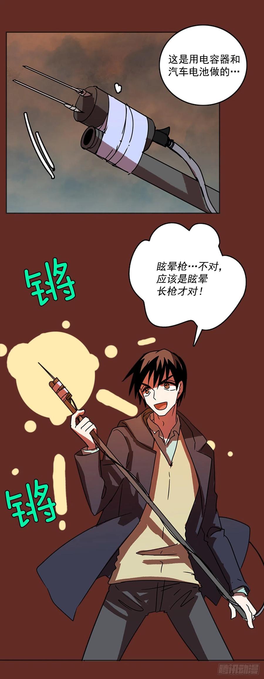 67.地狱医院（3）(1/2)-第68话