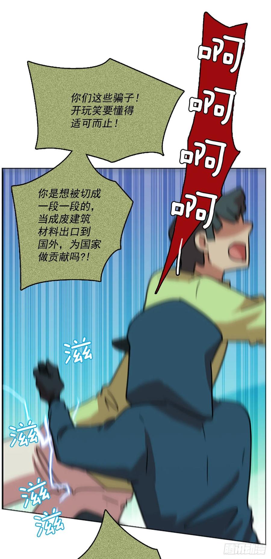 69.地狱医院（5）(1/2)-第70话