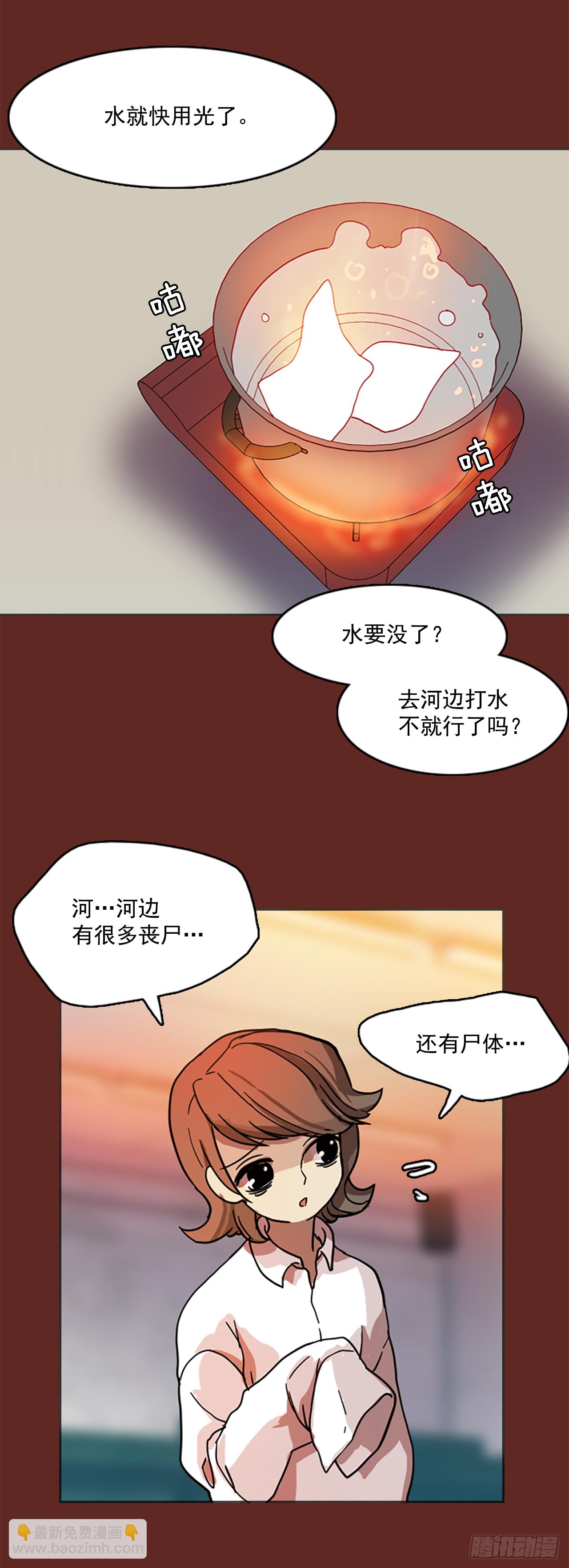 7.庄周梦蝶（2）(1/2)-第8话