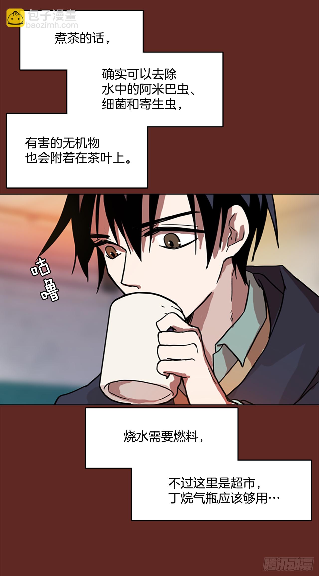 7.庄周梦蝶（2）(1/2)-第8话