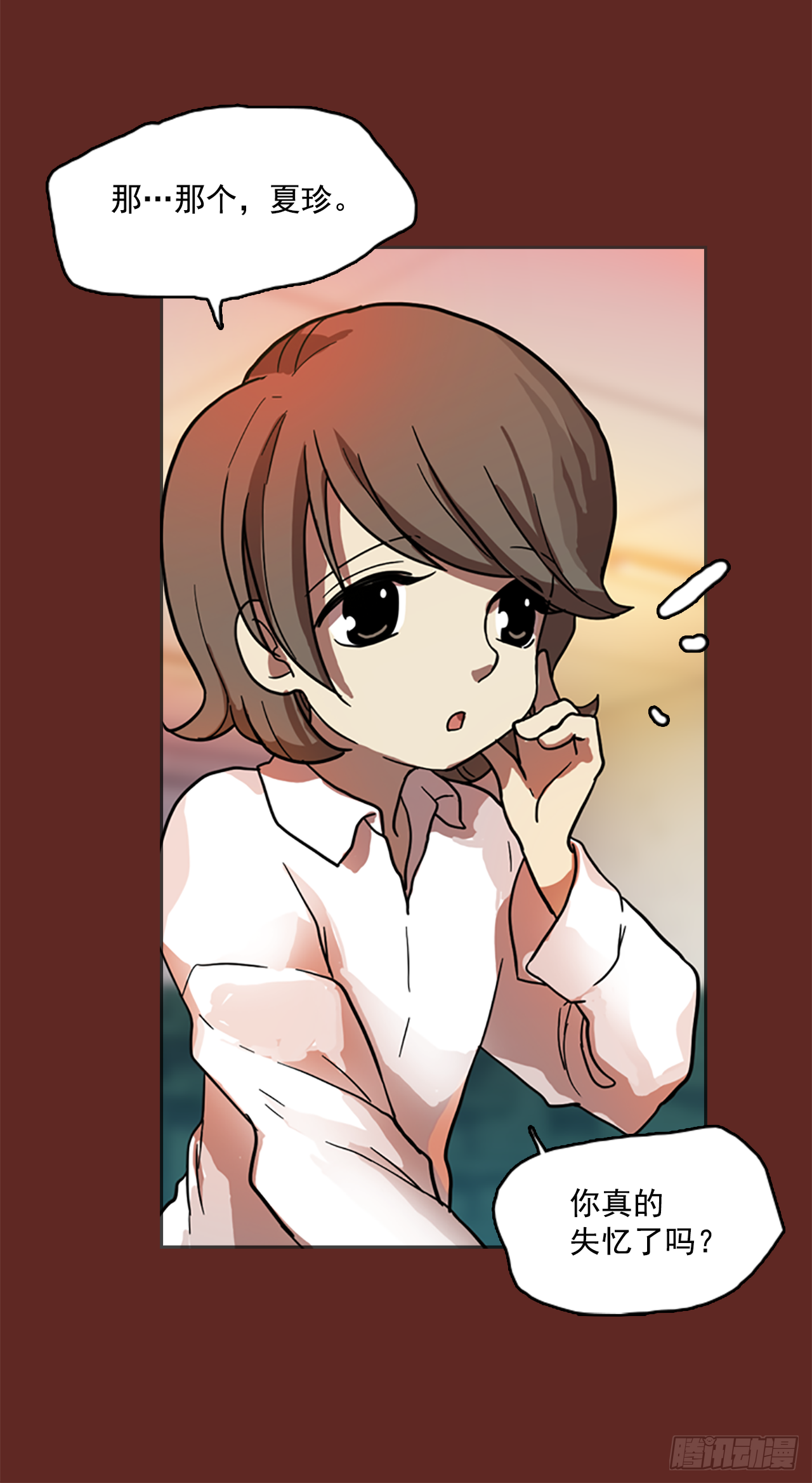 7.庄周梦蝶（2）(1/2)-第8话