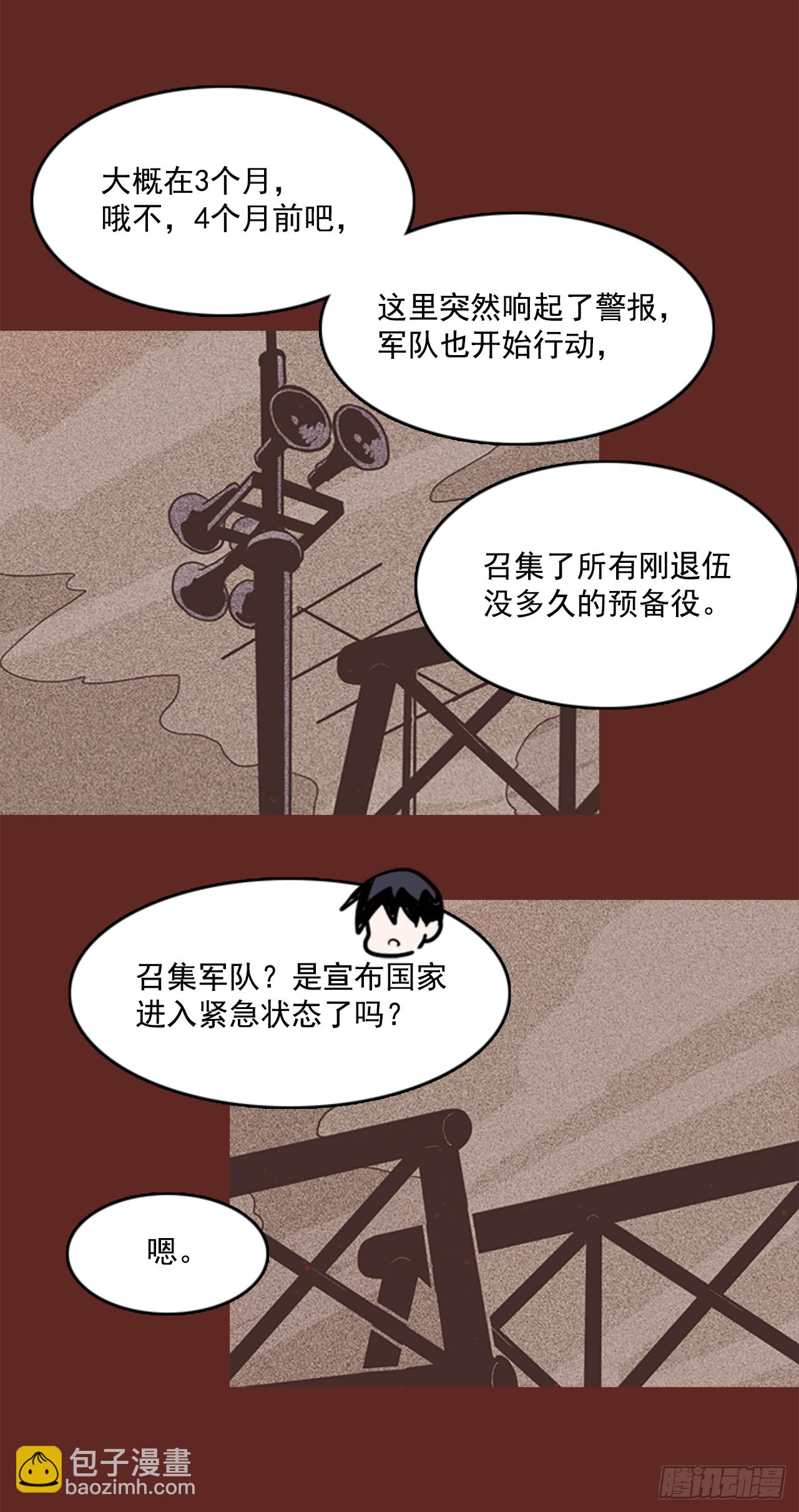 7.庄周梦蝶（2）(1/2)-第8话