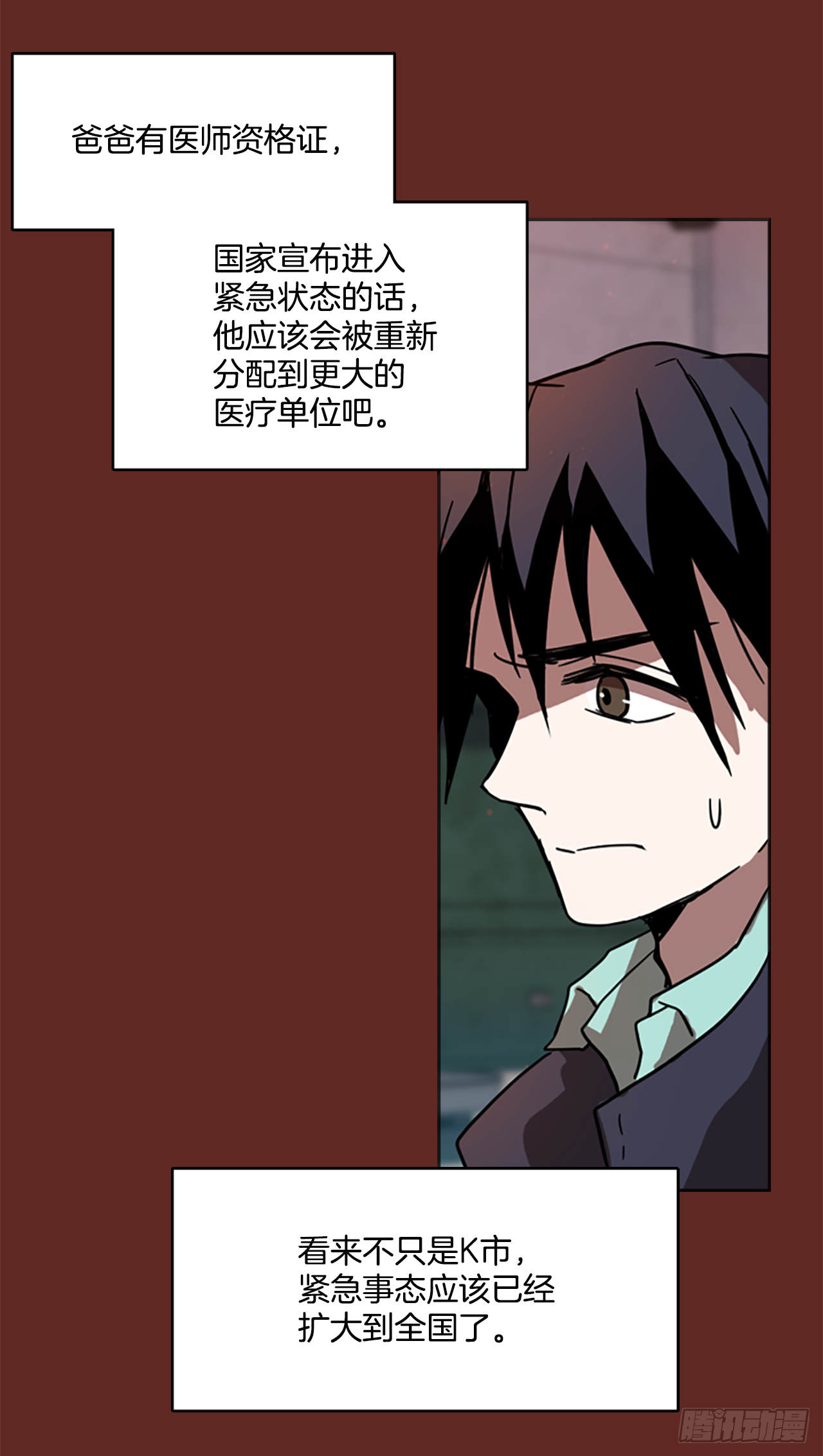 7.庄周梦蝶（2）(1/2)-第8话