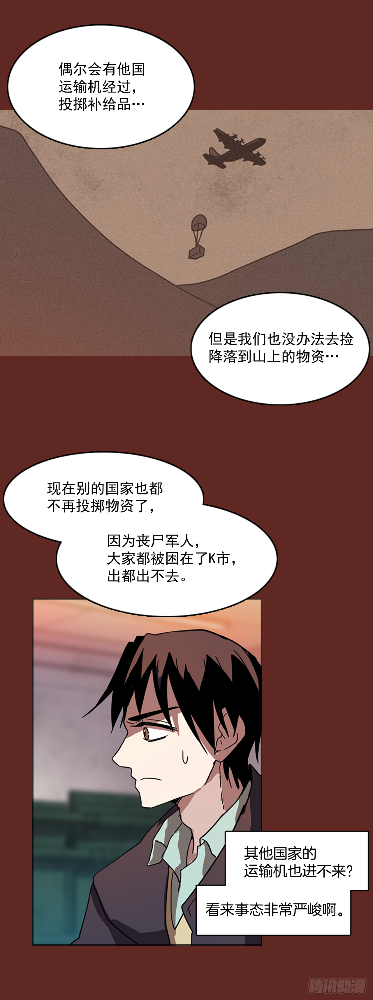 7.庄周梦蝶（2）(1/2)-第8话