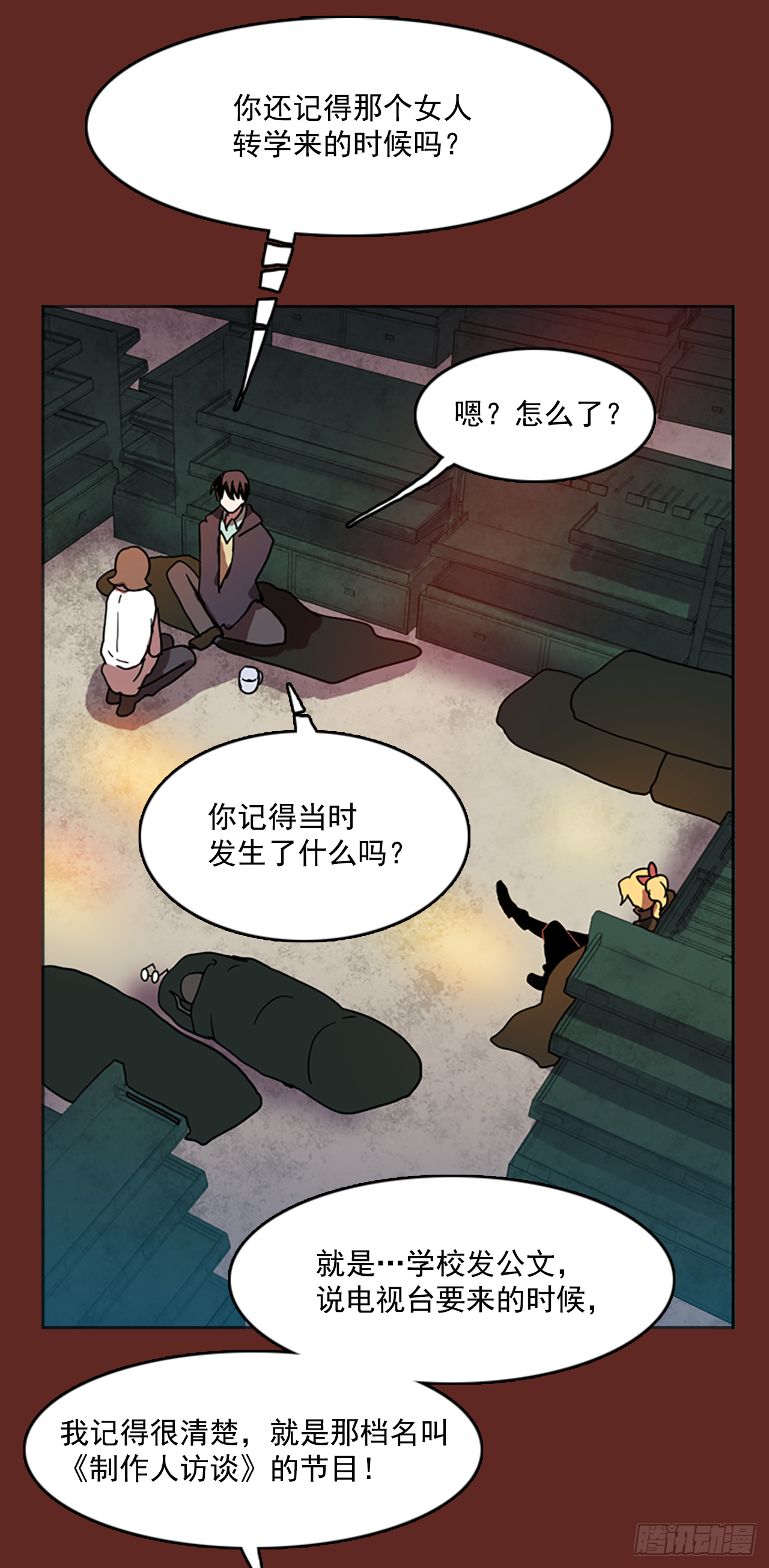 7.庄周梦蝶（2）(1/2)-第8话