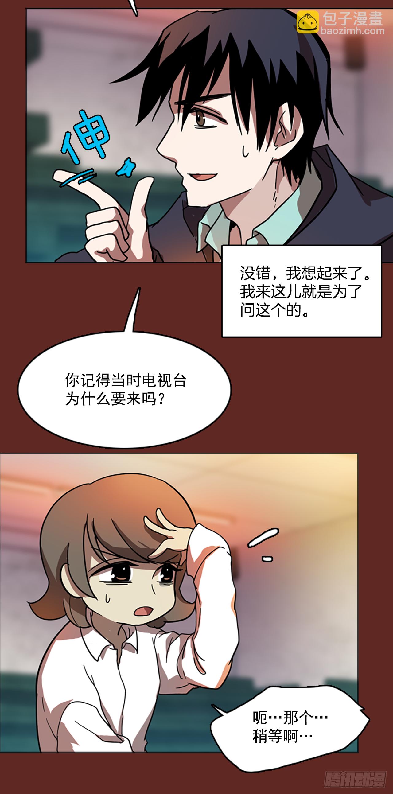 7.庄周梦蝶（2）(1/2)-第8话