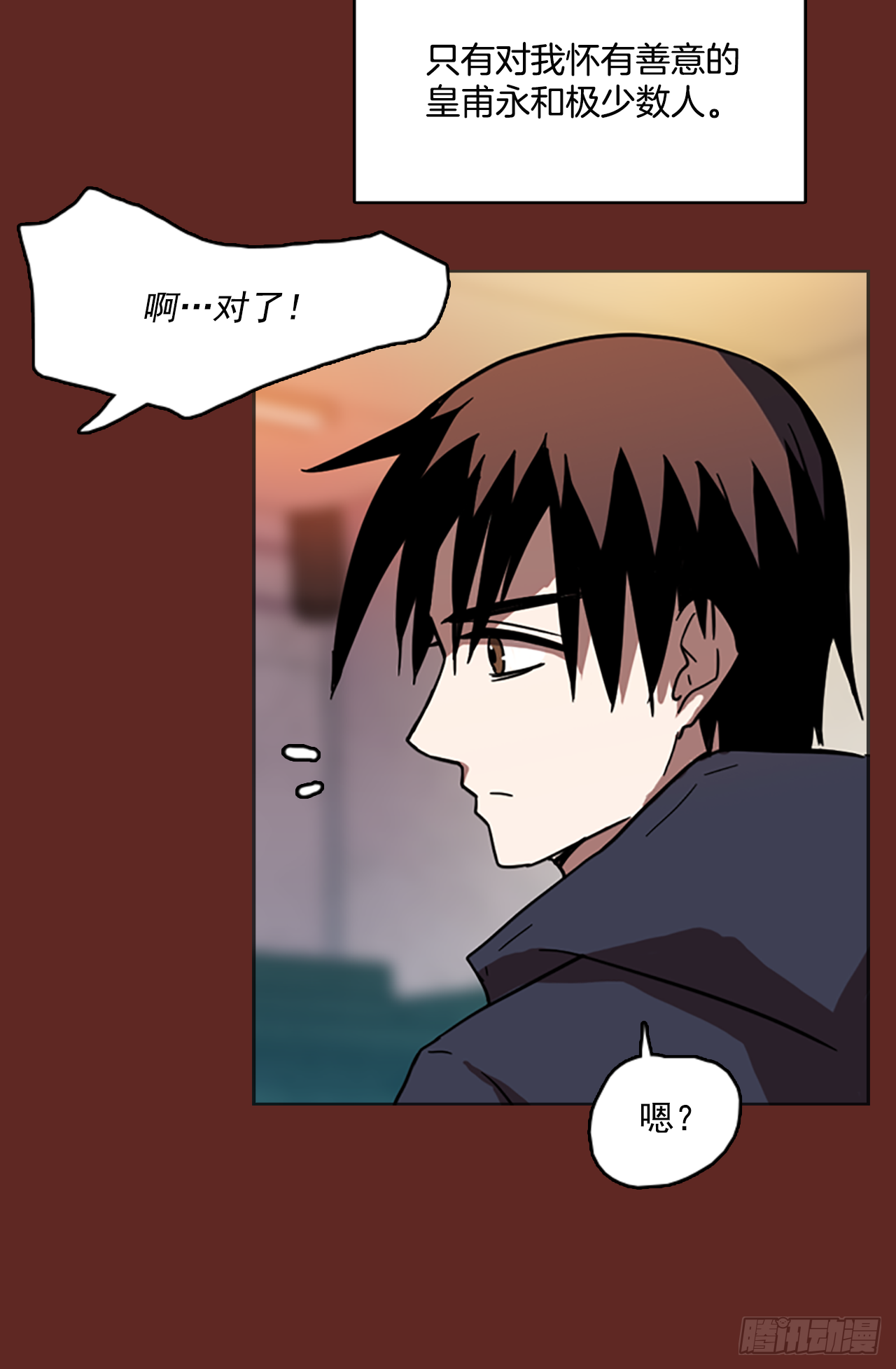 7.庄周梦蝶（2）(1/2)-第8话