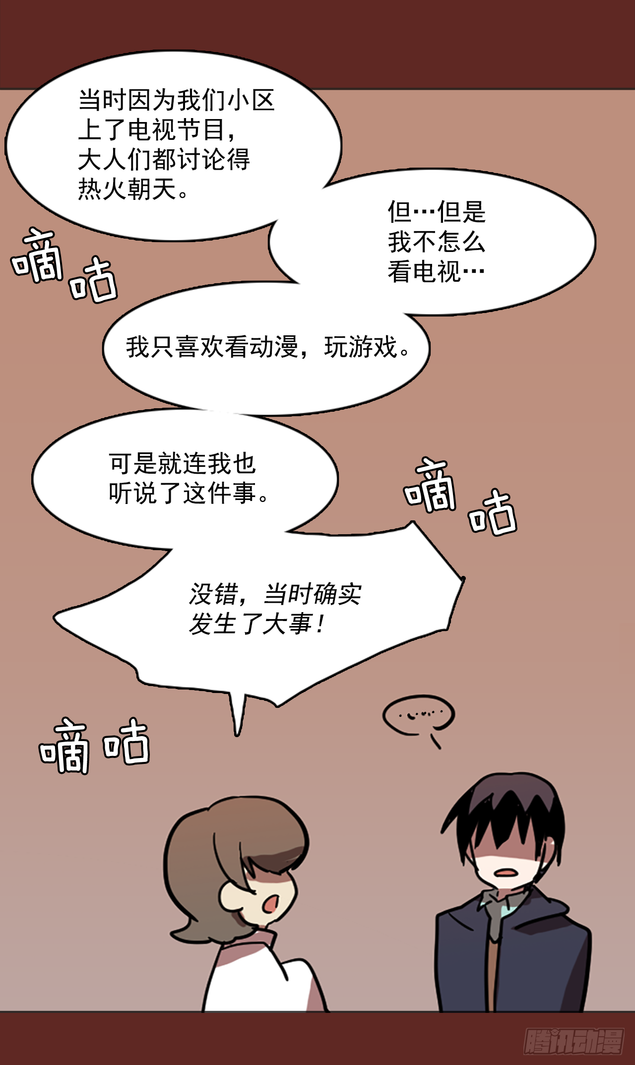 7.庄周梦蝶（2）(1/2)-第8话