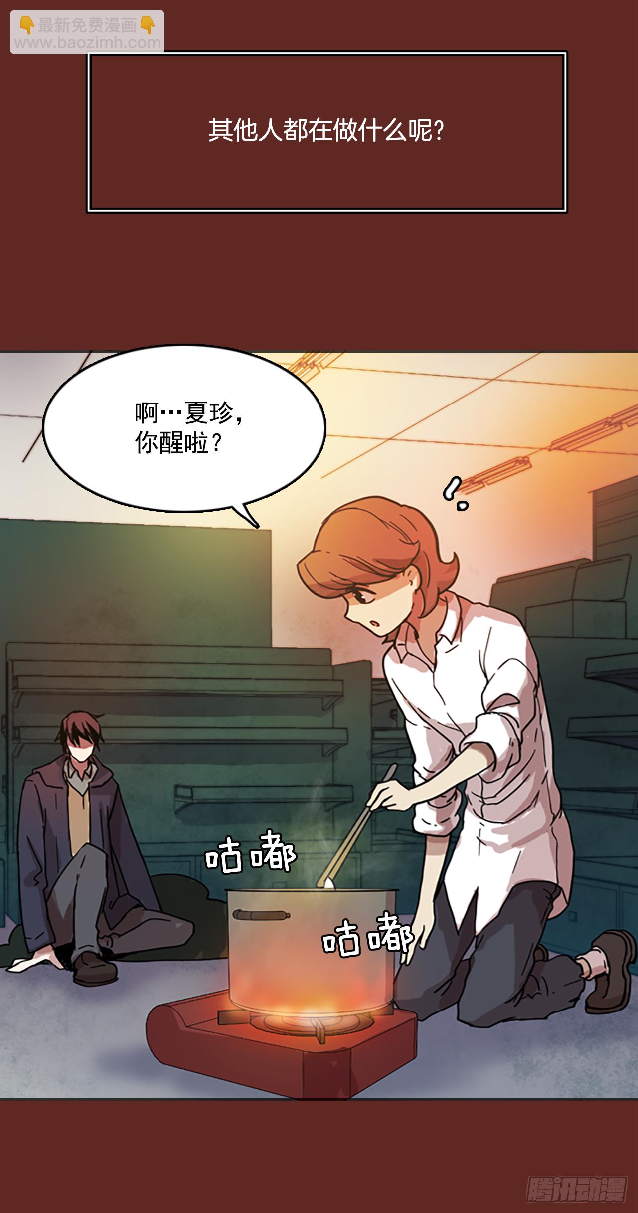 7.庄周梦蝶（2）(1/2)-第8话