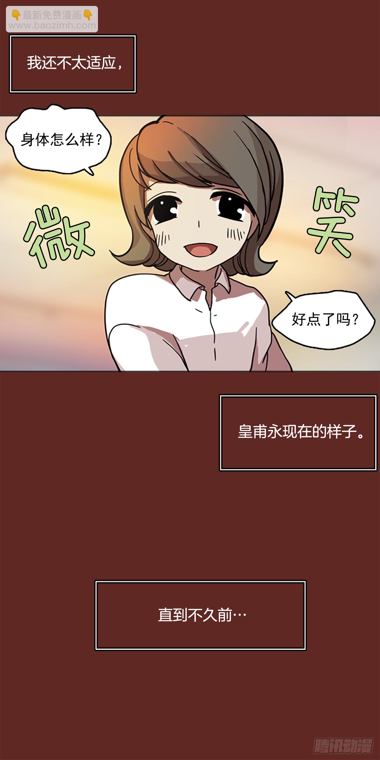 7.庄周梦蝶（2）(1/2)-第8话