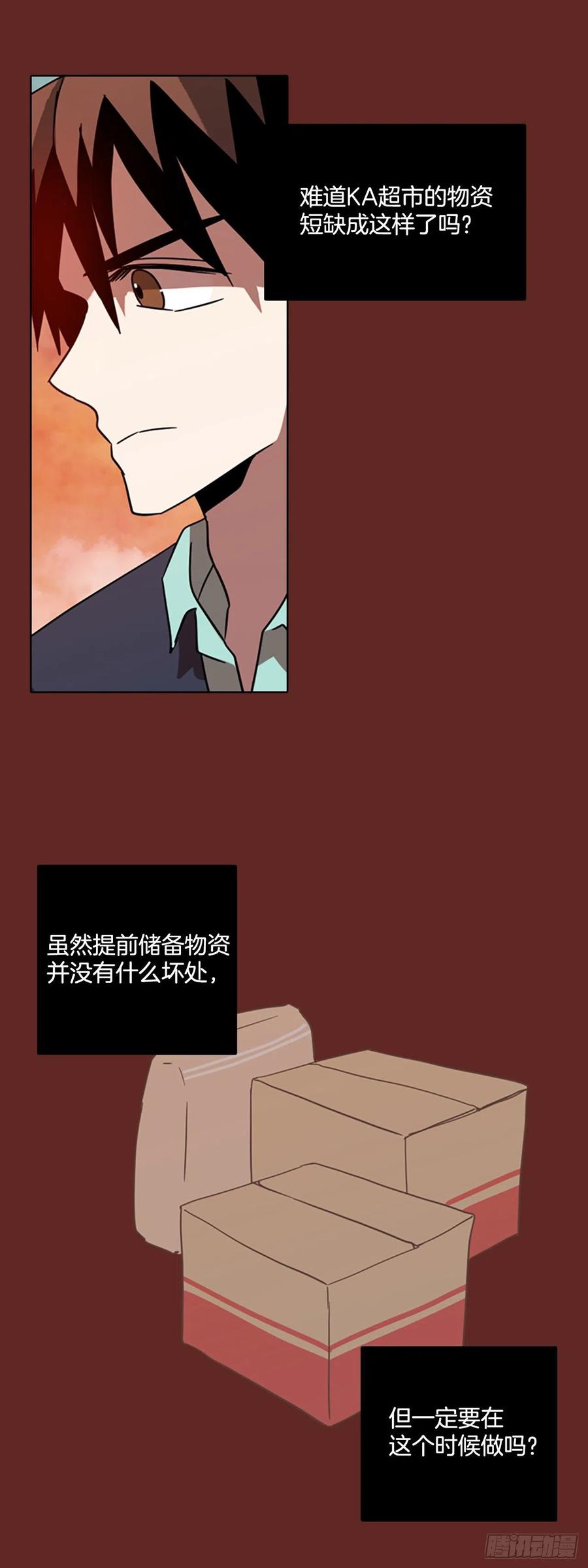 71.觉醒者（1）(1/2)-第72话