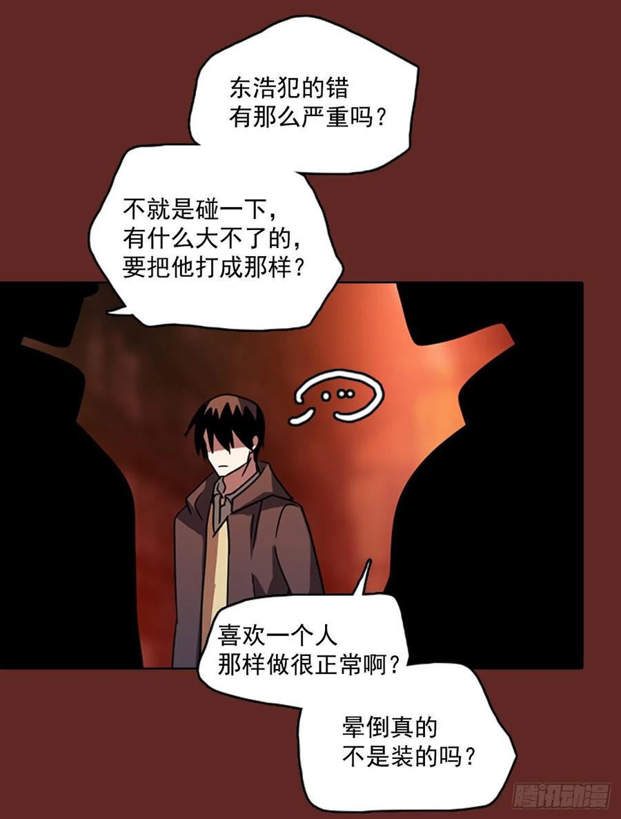 71.觉醒者（1）(1/2)-第72话