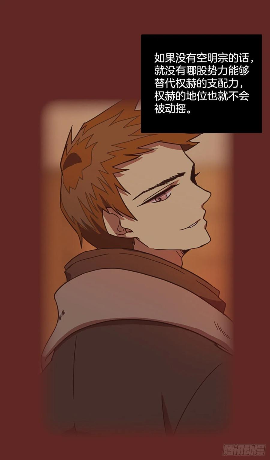 71.觉醒者（1）(1/2)-第72话