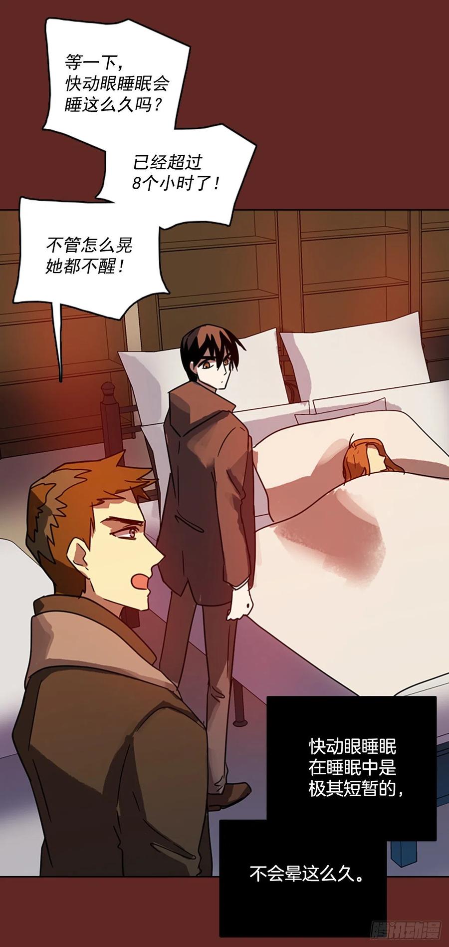 71.觉醒者（1）(1/2)-第72话