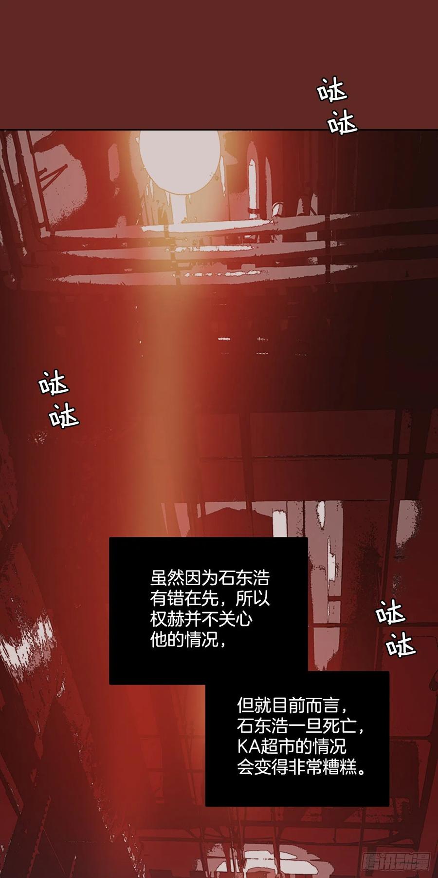 夢境毀滅Dreamcide - 71.覺醒者（1）(2/2) - 1