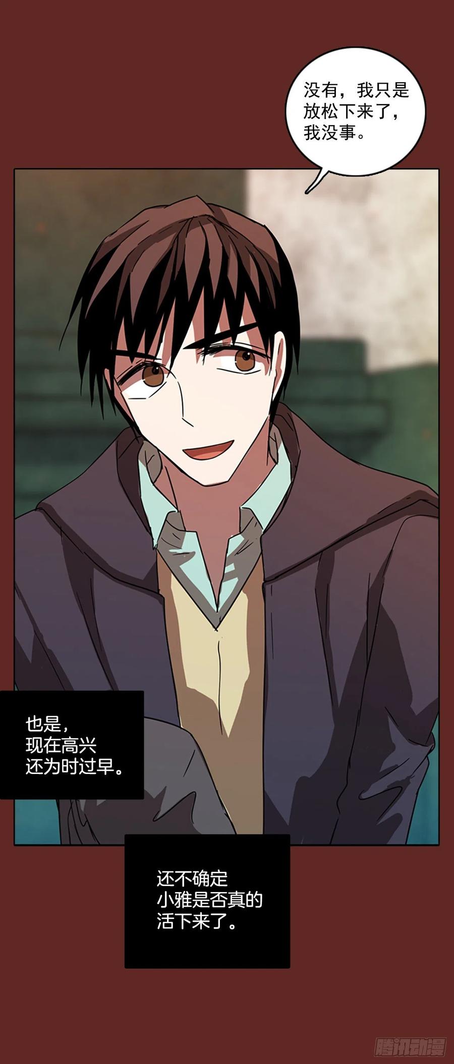 71.觉醒者（1）(1/2)-第72话