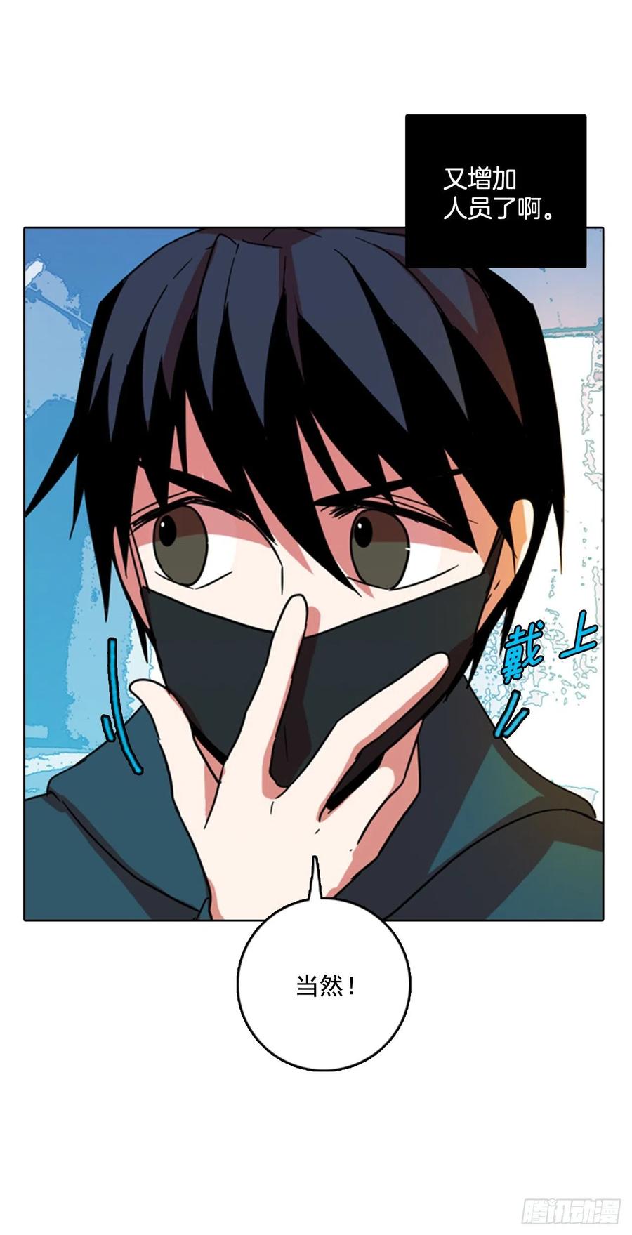 73.觉醒者（3）(1/2)-第74话