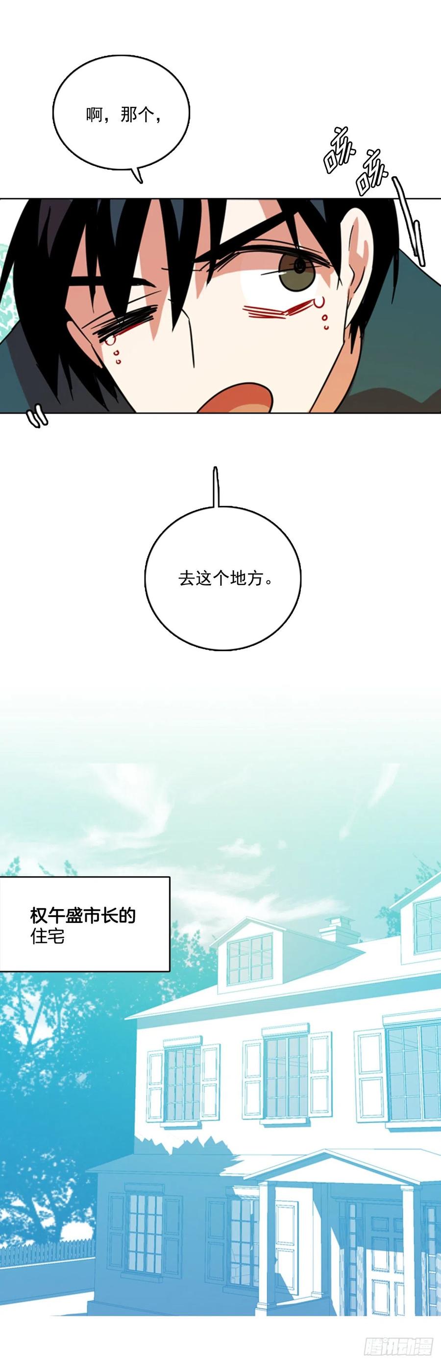 73.觉醒者（3）(1/2)-第74话